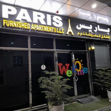 Paris Furnished Apartments - Tabasum Group 阿吉曼 外观 照片