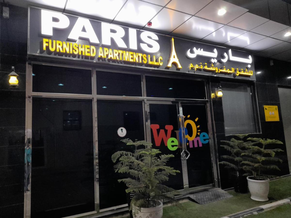 Paris Furnished Apartments - Tabasum Group 阿吉曼 外观 照片